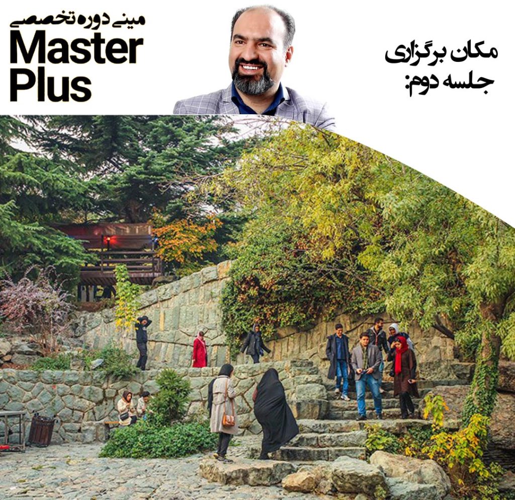 اولین کلوپ مدرسان برتر ایران