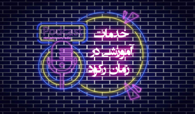 کلوپ مدرسان برتر ایران | سازمان جهانی مدرسان و سخنرانان حرفه ای| ریتم ذهن